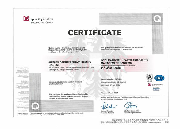 چین Jiangsu Keisharp Heavy Industry Co., Ltd. گواهینامه ها